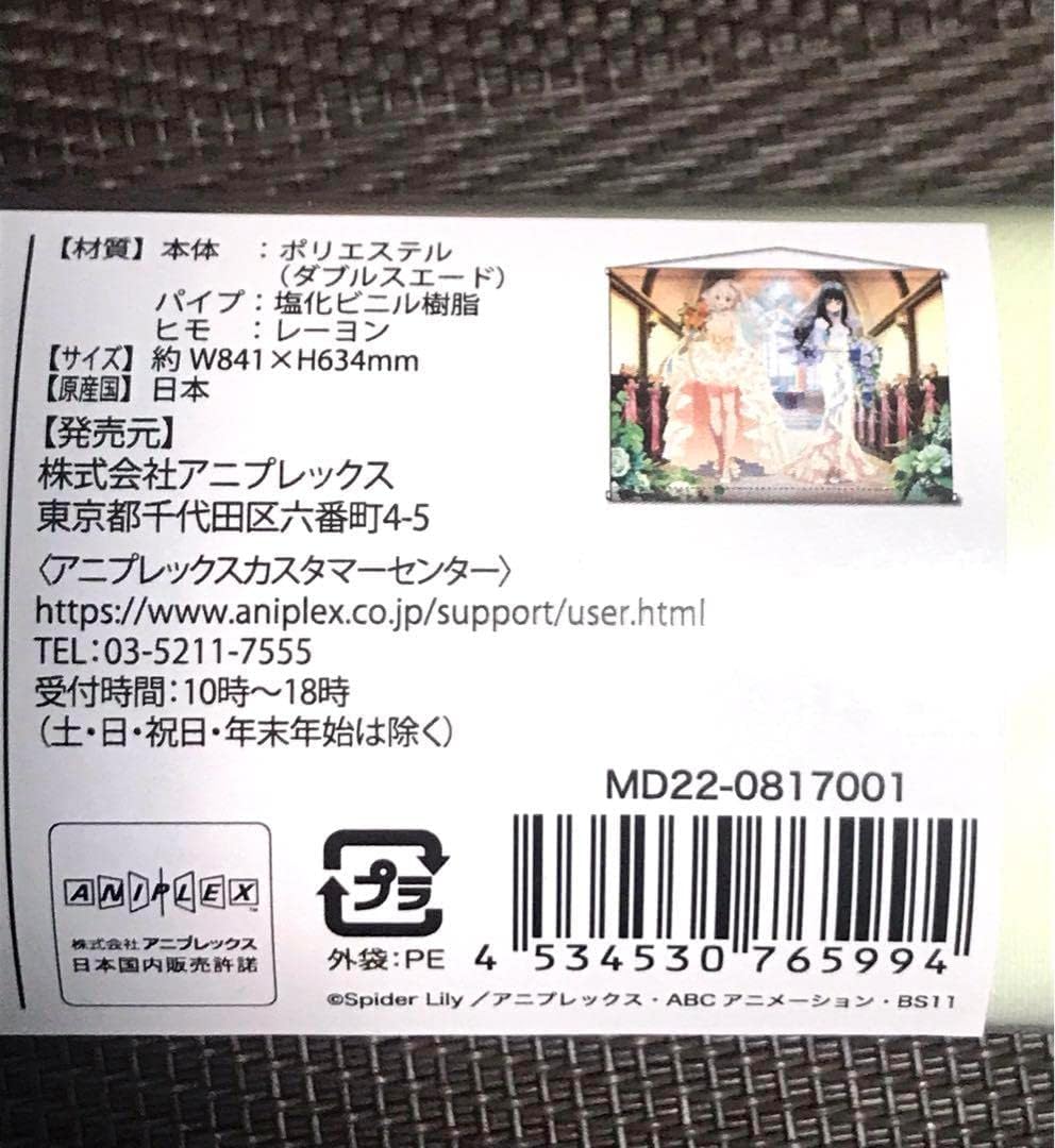 ヤマト工芸 リコリス・リコイル コミケC101 ボイスドラマ付ビッグ